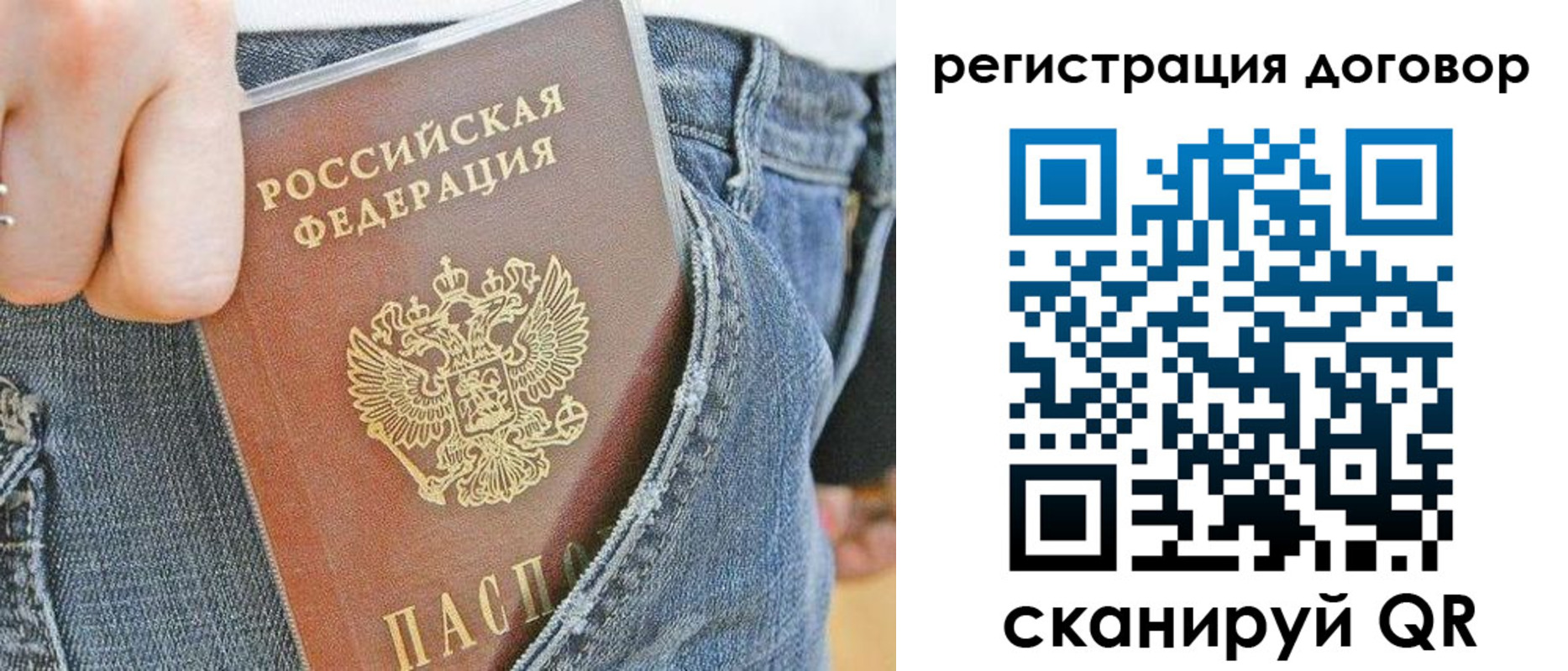 временная регистрация законно в Вихоревке