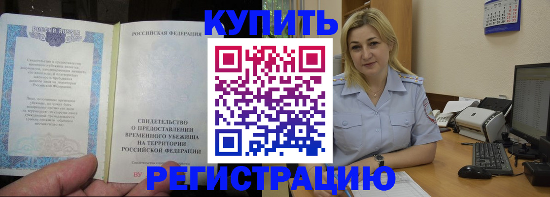 прописка регистрация в Вихоревке