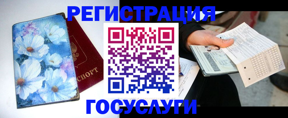 регистрация для школы в Вихоревке