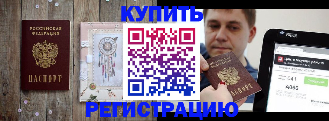 прописка ребенка в Вихоревке